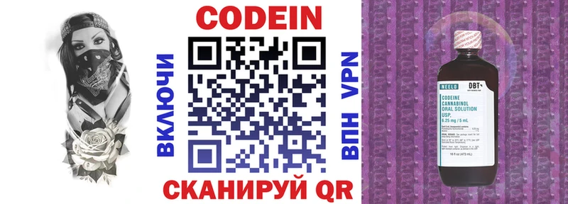 где найти   Шлиссельбург  Кодеиновый сироп Lean Purple Drank 